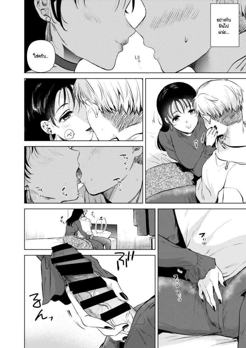 อยากให้รุ่นพี่มาค้างห้องผม [DSO (Momoko)] Hirose Senpai wa Tomaritai หน้า 11