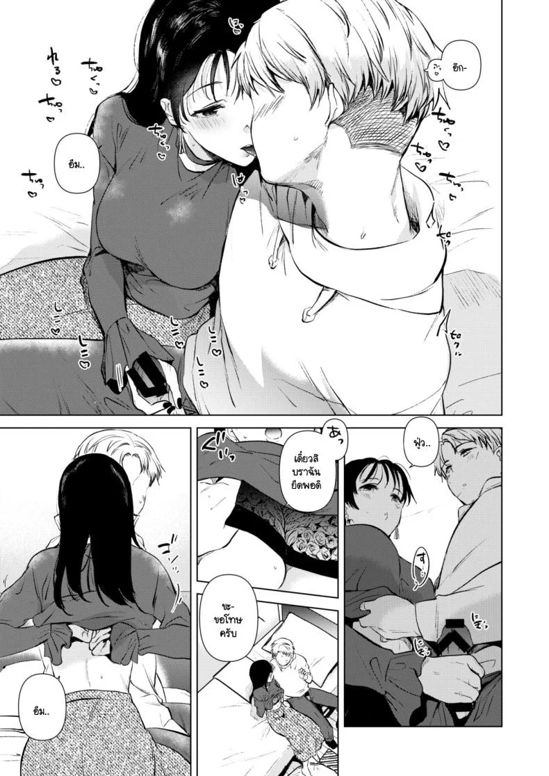 อยากให้รุ่นพี่มาค้างห้องผม [DSO (Momoko)] Hirose Senpai wa Tomaritai หน้า 12