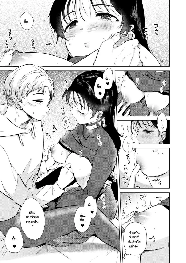 อยากให้รุ่นพี่มาค้างห้องผม [DSO (Momoko)] Hirose Senpai wa Tomaritai หน้า 14
