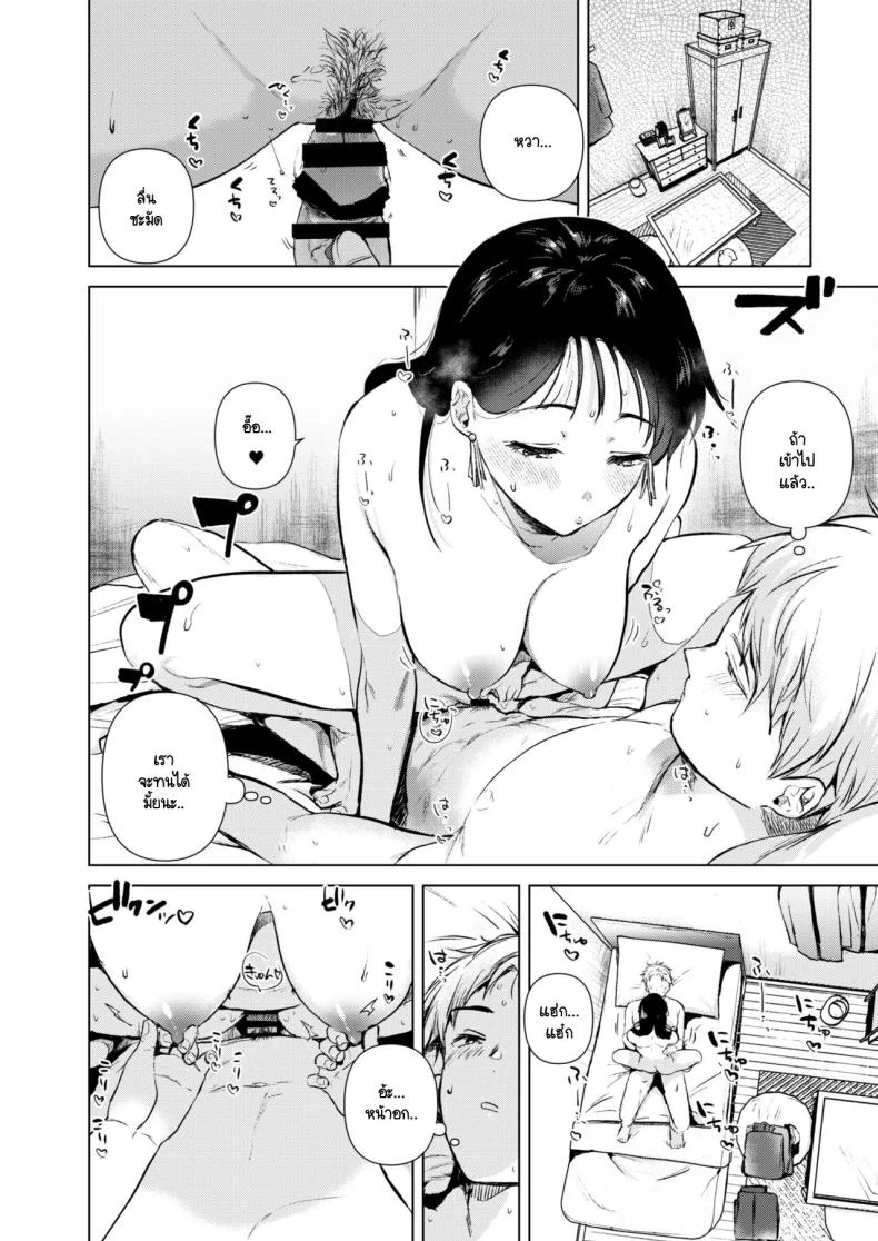 อยากให้รุ่นพี่มาค้างห้องผม [DSO (Momoko)] Hirose Senpai wa Tomaritai หน้า 17
