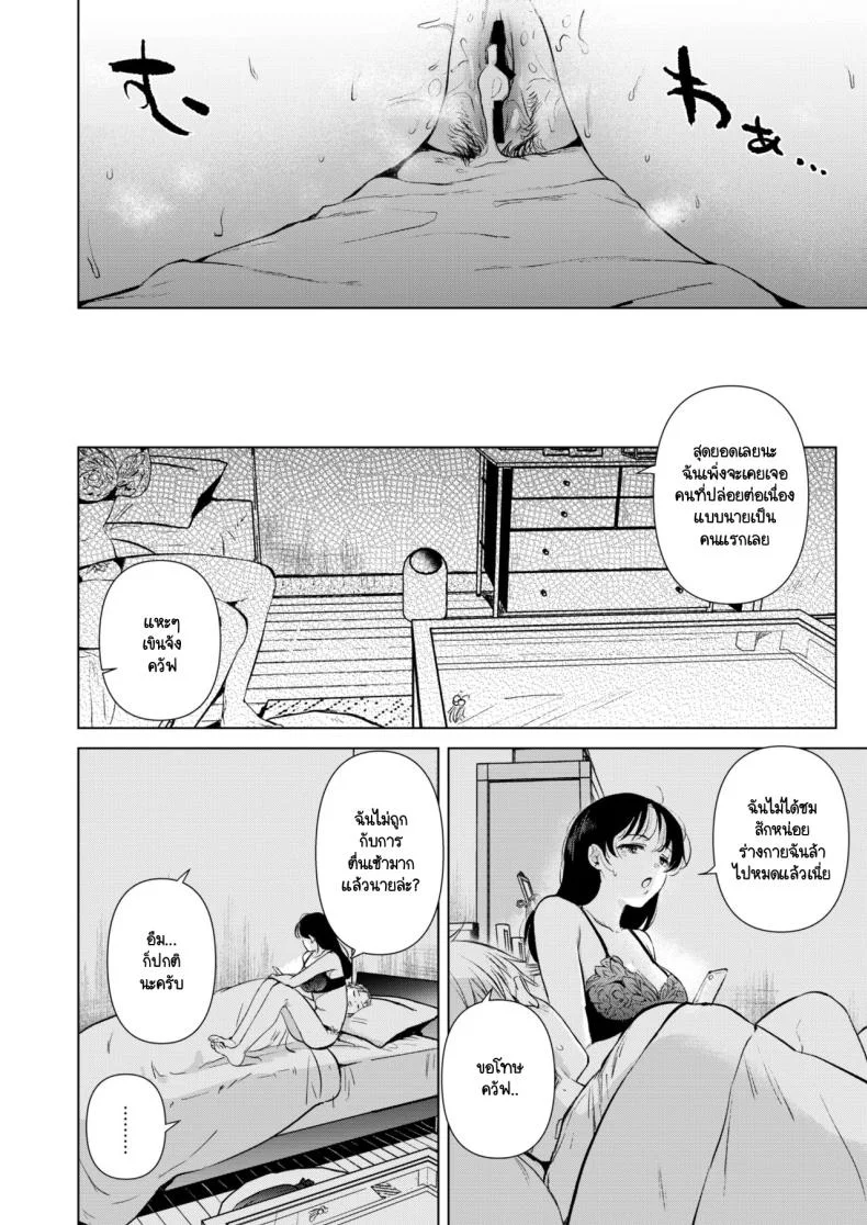 อยากให้รุ่นพี่มาค้างห้องผม [DSO (Momoko)] Hirose Senpai wa Tomaritai หน้า 27