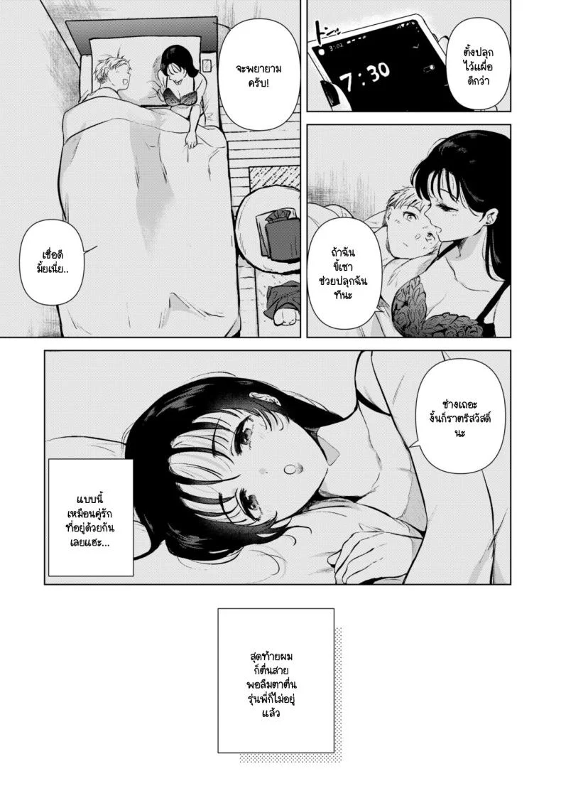 อยากให้รุ่นพี่มาค้างห้องผม [DSO (Momoko)] Hirose Senpai wa Tomaritai หน้า 28