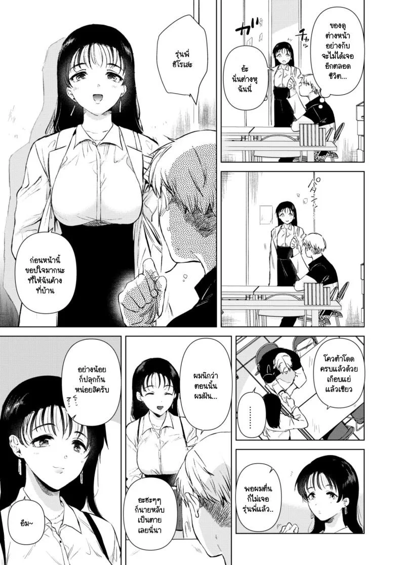 อยากให้รุ่นพี่มาค้างห้องผม [DSO (Momoko)] Hirose Senpai wa Tomaritai หน้า 30
