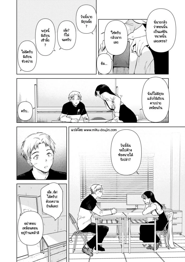 อยากให้รุ่นพี่มาค้างห้องผม [DSO (Momoko)] Hirose Senpai wa Tomaritai หน้า 31