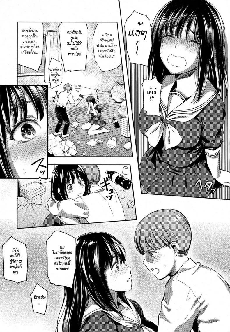 เป็นผู้จัดการของรุ่นพี่ [Sakagami Umi] Anata Denakereba Iyanan Desu | If It’s Without You, I Don’t Want It. หน้า 5