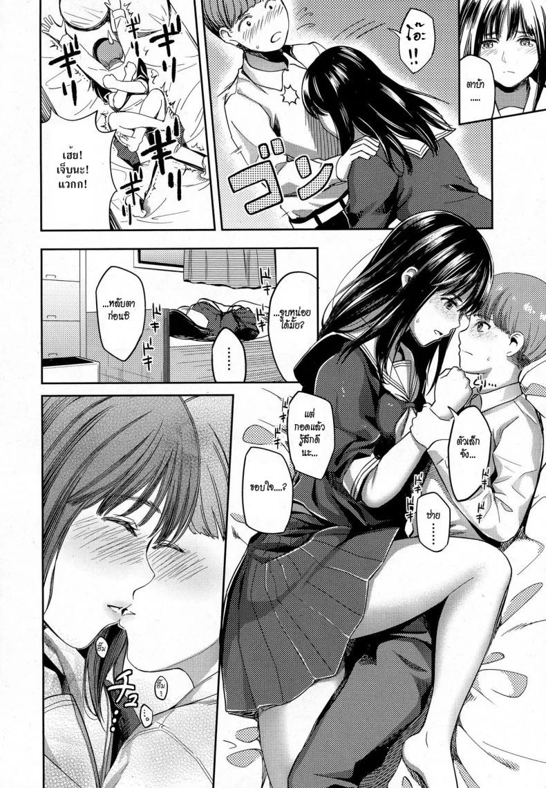 เป็นผู้จัดการของรุ่นพี่ [Sakagami Umi] Anata Denakereba Iyanan Desu | If It’s Without You, I Don’t Want It. หน้า 6