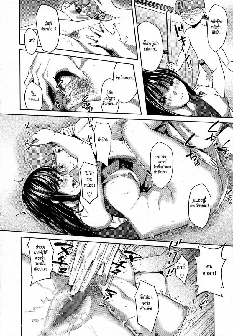 เป็นผู้จัดการของรุ่นพี่ [Sakagami Umi] Anata Denakereba Iyanan Desu | If It’s Without You, I Don’t Want It. หน้า 14