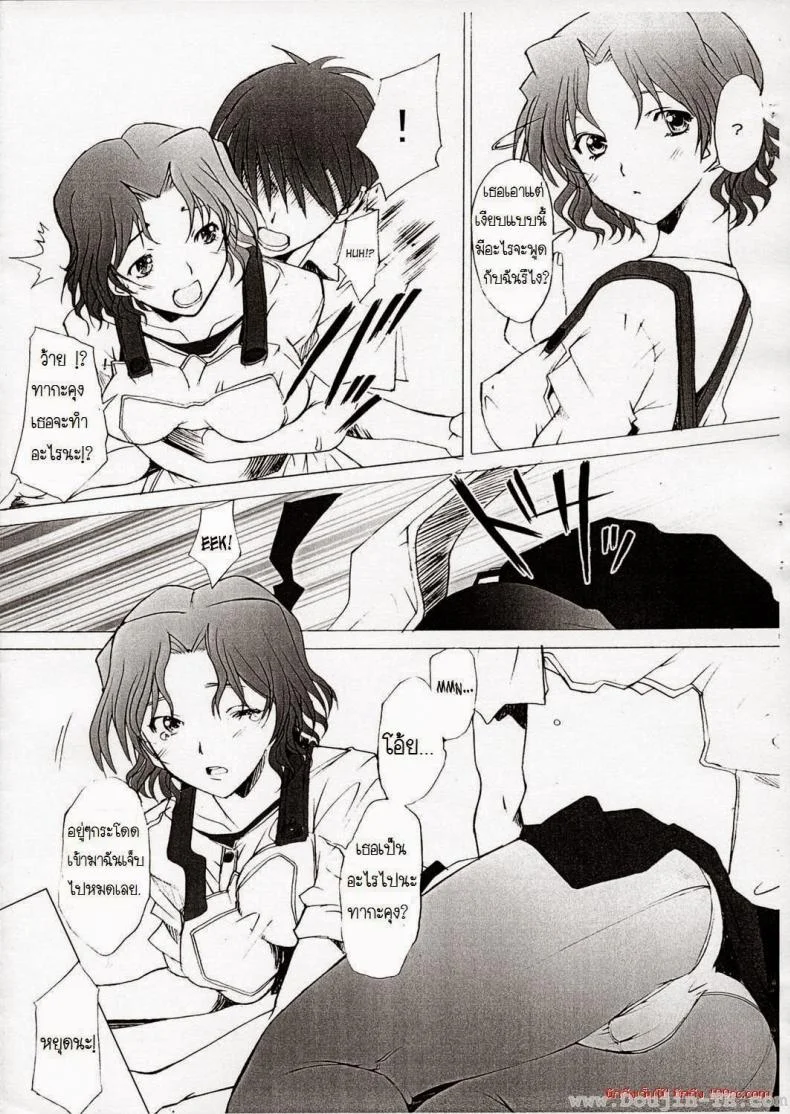 พิศวาทรัก แม่บ้าน [Sakai Hamachi] Ranjuku Toppatsu Bangai Honพิศวาทรัก แม่บ้าน 1 หน้า 4