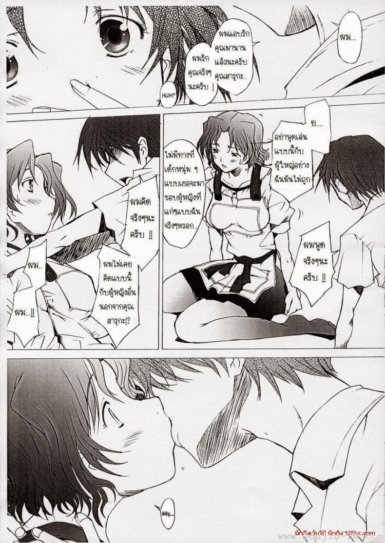 พิศวาทรัก แม่บ้าน [Sakai Hamachi] Ranjuku Toppatsu Bangai Honพิศวาทรัก แม่บ้าน 1 หน้า 5