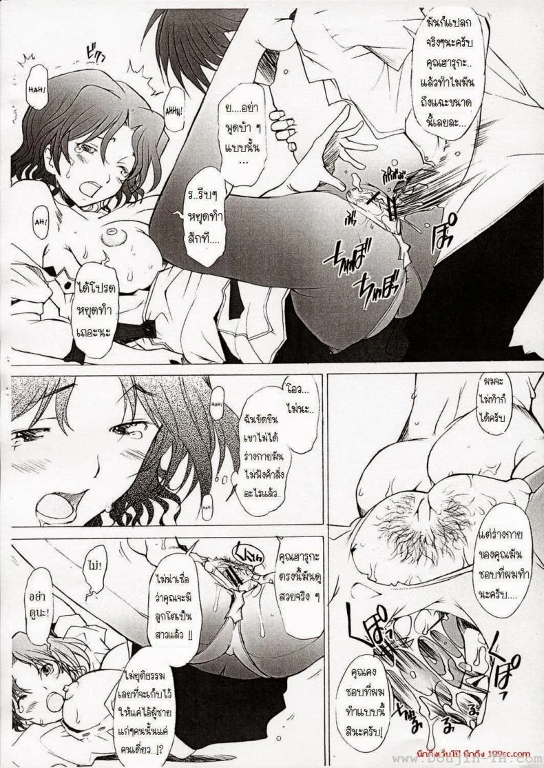 พิศวาทรัก แม่บ้าน [Sakai Hamachi] Ranjuku Toppatsu Bangai Honพิศวาทรัก แม่บ้าน 1 หน้า 7