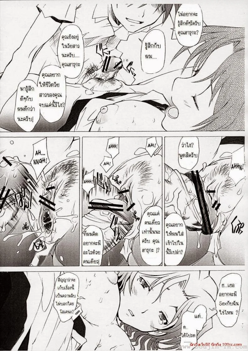 พิศวาทรัก แม่บ้าน [Sakai Hamachi] Ranjuku Toppatsu Bangai Honพิศวาทรัก แม่บ้าน 1 หน้า 10