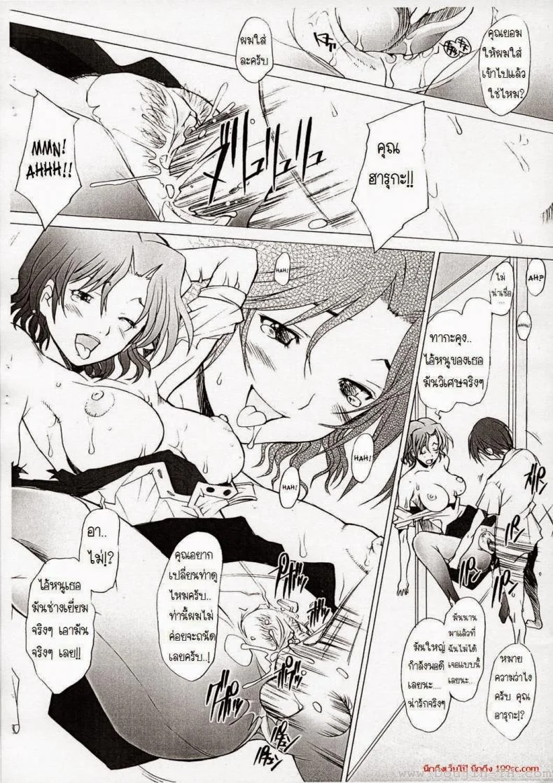 พิศวาทรัก แม่บ้าน [Sakai Hamachi] Ranjuku Toppatsu Bangai Honพิศวาทรัก แม่บ้าน 1 หน้า 11