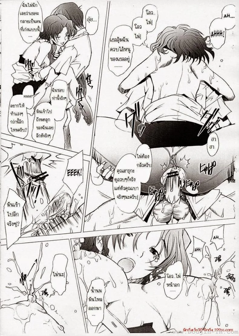 พิศวาทรัก แม่บ้าน [Sakai Hamachi] Ranjuku Toppatsu Bangai Honพิศวาทรัก แม่บ้าน 1 หน้า 12