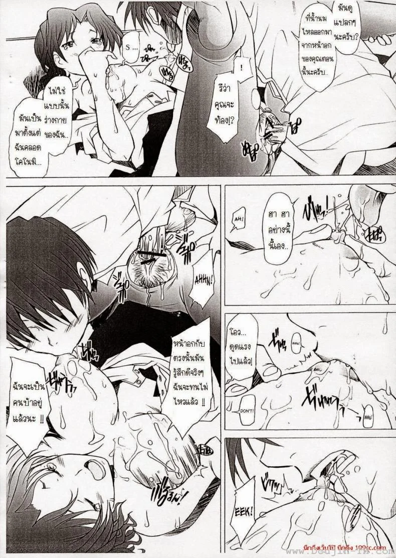 พิศวาทรัก แม่บ้าน [Sakai Hamachi] Ranjuku Toppatsu Bangai Honพิศวาทรัก แม่บ้าน 1 หน้า 13