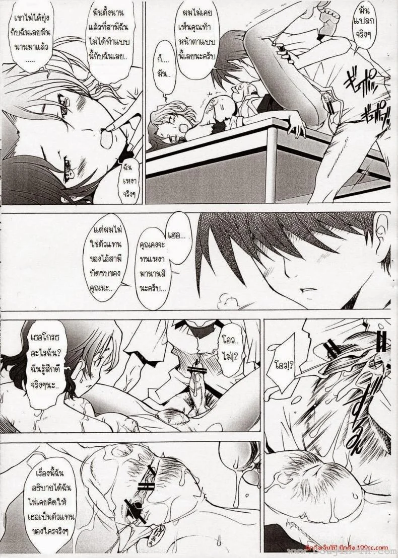 พิศวาทรัก แม่บ้าน [Sakai Hamachi] Ranjuku Toppatsu Bangai Honพิศวาทรัก แม่บ้าน 1 หน้า 14