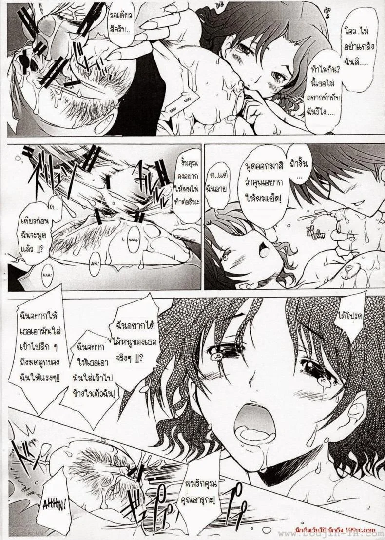พิศวาทรัก แม่บ้าน [Sakai Hamachi] Ranjuku Toppatsu Bangai Honพิศวาทรัก แม่บ้าน 1 หน้า 15