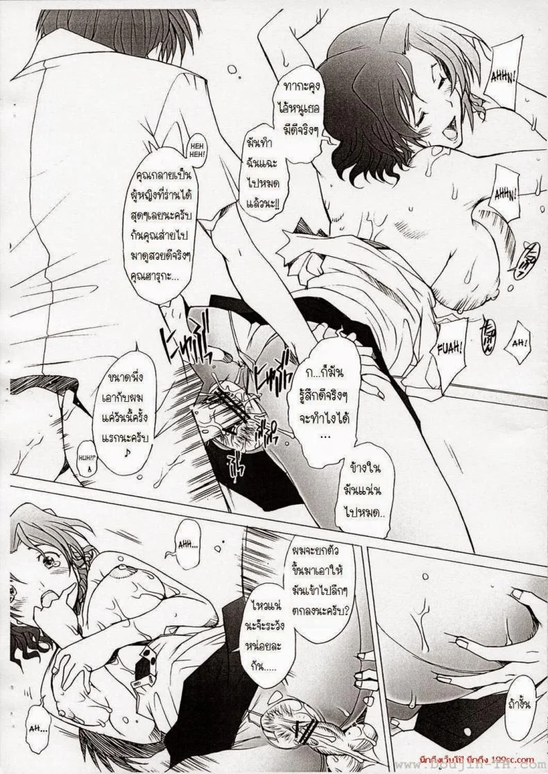 พิศวาทรัก แม่บ้าน [Sakai Hamachi] Ranjuku Toppatsu Bangai Honพิศวาทรัก แม่บ้าน 1 หน้า 17