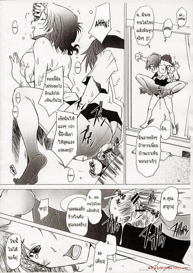 พิศวาทรัก แม่บ้าน [Sakai Hamachi] Ranjuku Toppatsu Bangai Honพิศวาทรัก แม่บ้าน 1 หน้า 18