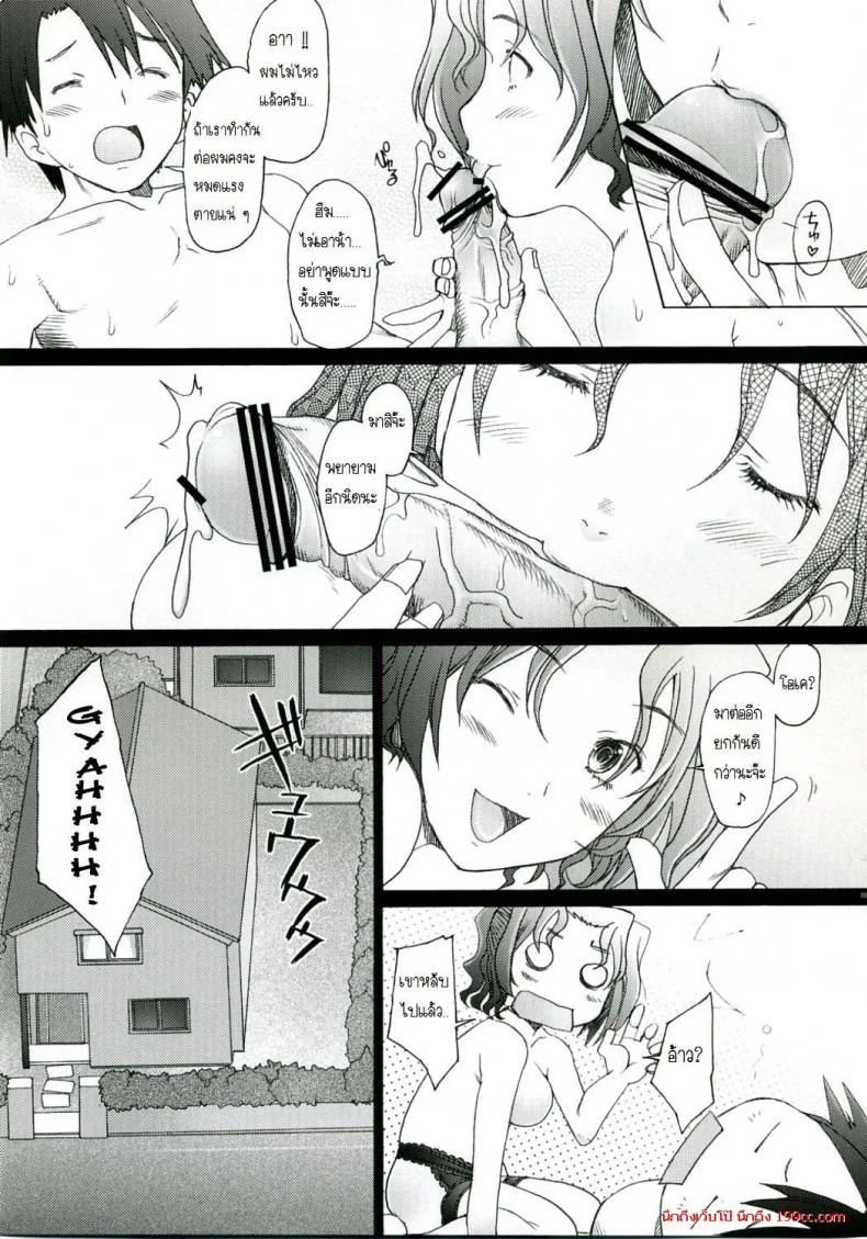 พิศวาทรัก แม่บ้าน [Sakai Hamachi] Ranjuku Toppatsu Bangai Honพิศวาทรัก แม่บ้าน 2 หน้า 4