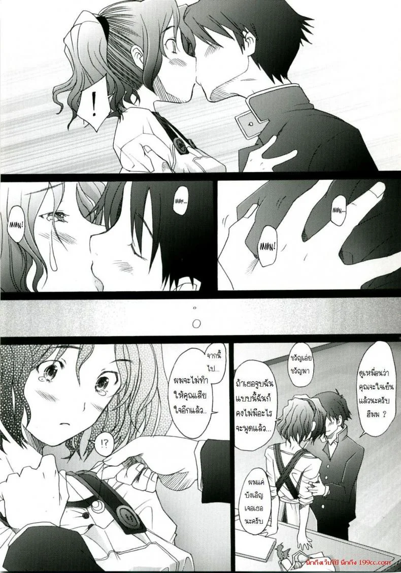 พิศวาทรัก แม่บ้าน [Sakai Hamachi] Ranjuku Toppatsu Bangai Honพิศวาทรัก แม่บ้าน 2 หน้า 8