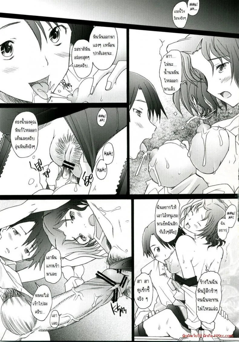 พิศวาทรัก แม่บ้าน [Sakai Hamachi] Ranjuku Toppatsu Bangai Honพิศวาทรัก แม่บ้าน 2 หน้า 10