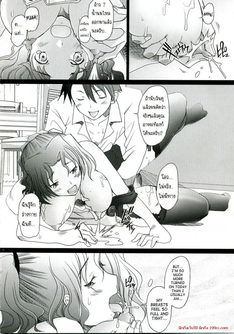 พิศวาทรัก แม่บ้าน [Sakai Hamachi] Ranjuku Toppatsu Bangai Honพิศวาทรัก แม่บ้าน 2 หน้า 13