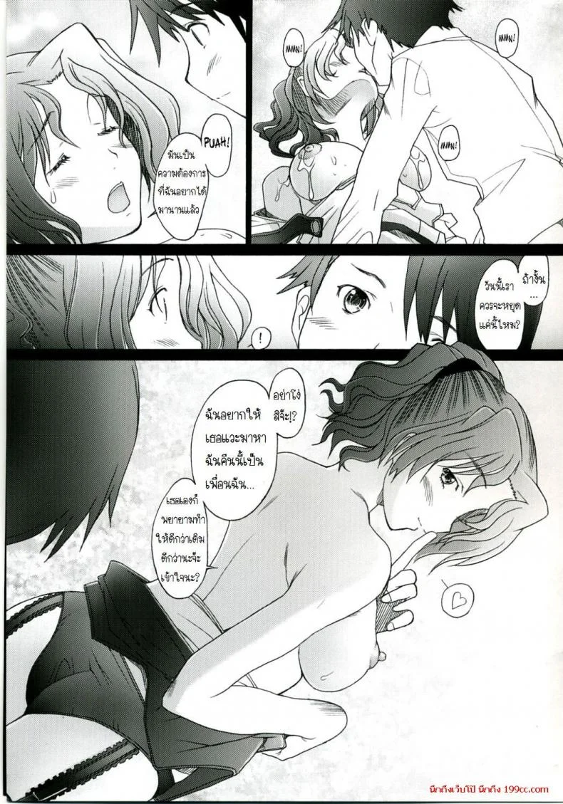 พิศวาทรัก แม่บ้าน [Sakai Hamachi] Ranjuku Toppatsu Bangai Honพิศวาทรัก แม่บ้าน 2 หน้า 16