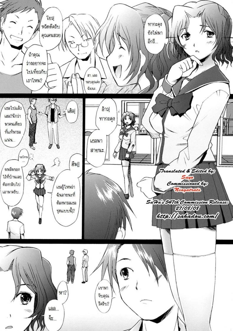 พิศวาทรัก แม่บ้าน [Sakai Hamachi] Ranjuku Toppatsu Bangai Honพิศวาทรัก แม่บ้าน 3 หน้า 7