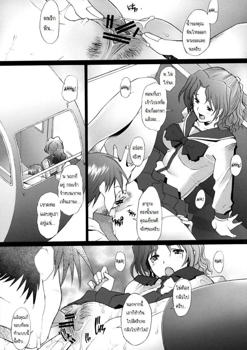 พิศวาทรัก แม่บ้าน [Sakai Hamachi] Ranjuku Toppatsu Bangai Honพิศวาทรัก แม่บ้าน 3 หน้า 11
