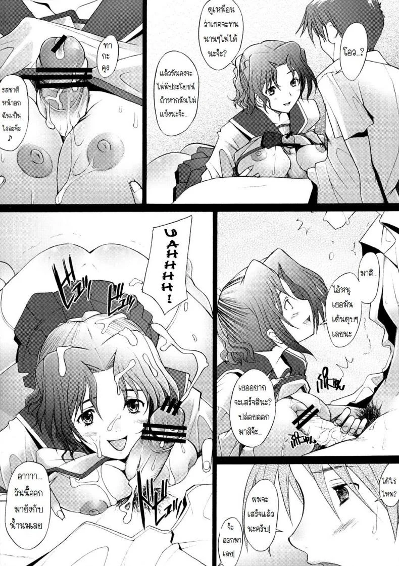 พิศวาทรัก แม่บ้าน [Sakai Hamachi] Ranjuku Toppatsu Bangai Honพิศวาทรัก แม่บ้าน 3 หน้า 16