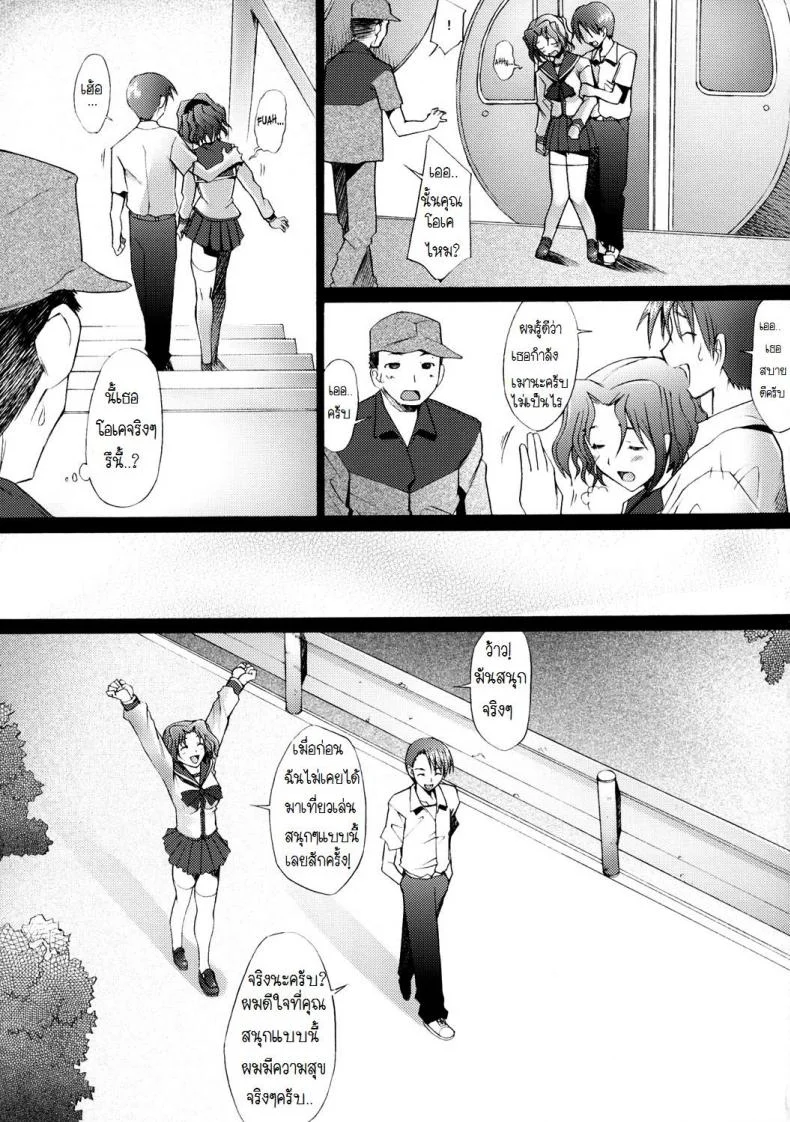 พิศวาทรัก แม่บ้าน [Sakai Hamachi] Ranjuku Toppatsu Bangai Honพิศวาทรัก แม่บ้าน 3 หน้า 23