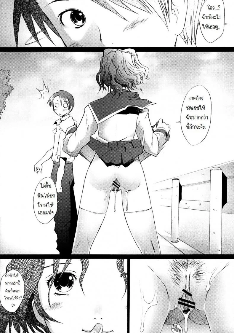 พิศวาทรัก แม่บ้าน [Sakai Hamachi] Ranjuku Toppatsu Bangai Honพิศวาทรัก แม่บ้าน 3 หน้า 24