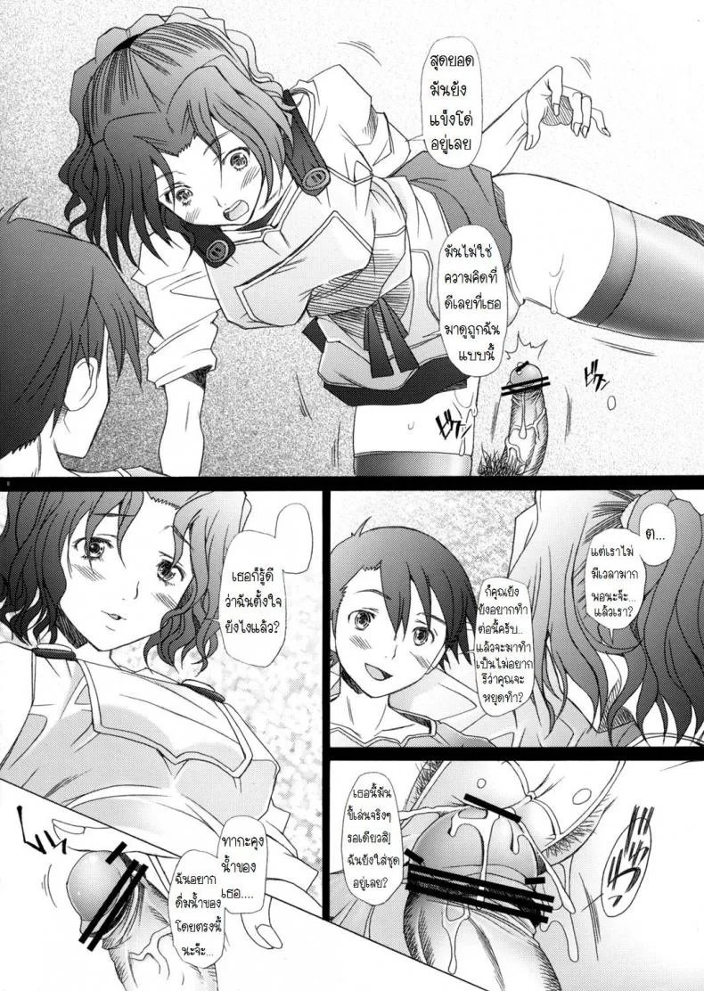 พิศวาทรัก แม่บ้าน [Sakai Hamachi] Ranjuku Toppatsu Bangai Honพิศวาทรัก แม่บ้าน 4 หน้า 6