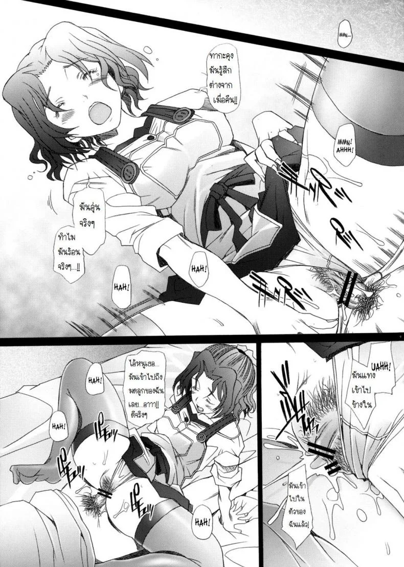 พิศวาทรัก แม่บ้าน [Sakai Hamachi] Ranjuku Toppatsu Bangai Honพิศวาทรัก แม่บ้าน 4 หน้า 7