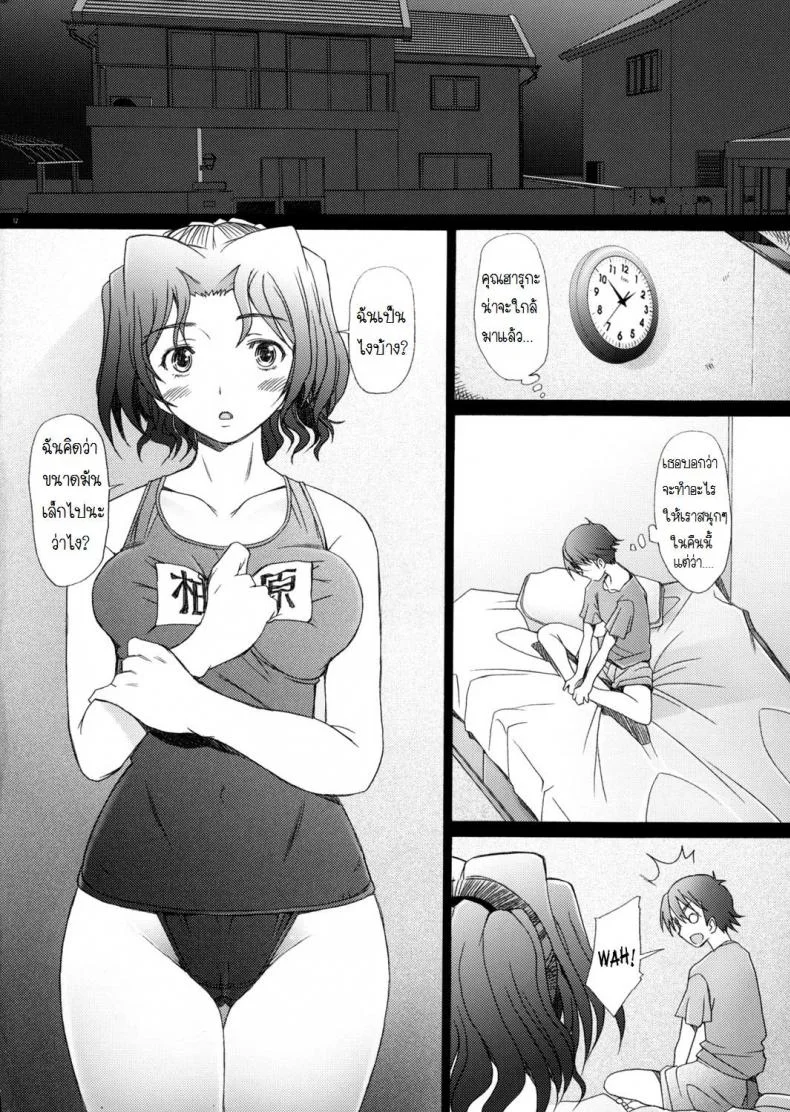 พิศวาทรัก แม่บ้าน [Sakai Hamachi] Ranjuku Toppatsu Bangai Honพิศวาทรัก แม่บ้าน 4 หน้า 10