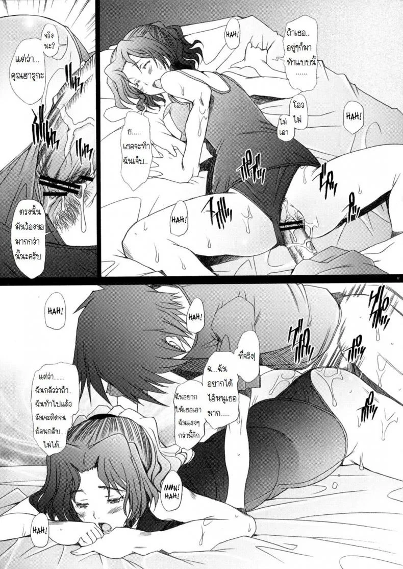 พิศวาทรัก แม่บ้าน [Sakai Hamachi] Ranjuku Toppatsu Bangai Honพิศวาทรัก แม่บ้าน 4 หน้า 15