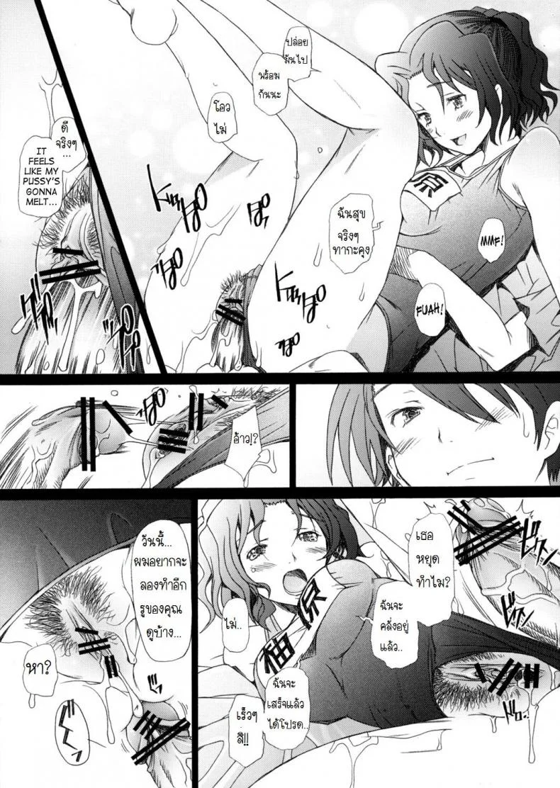 พิศวาทรัก แม่บ้าน [Sakai Hamachi] Ranjuku Toppatsu Bangai Honพิศวาทรัก แม่บ้าน 4 หน้า 17