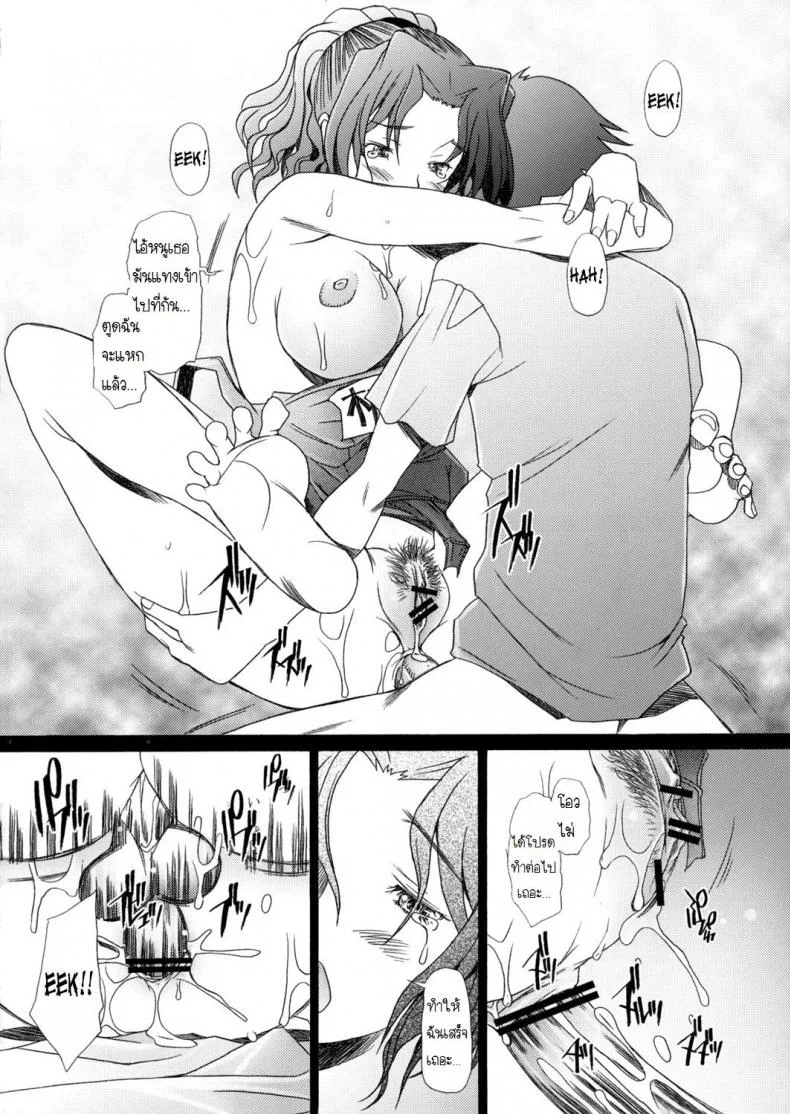 พิศวาทรัก แม่บ้าน [Sakai Hamachi] Ranjuku Toppatsu Bangai Honพิศวาทรัก แม่บ้าน 4 หน้า 20