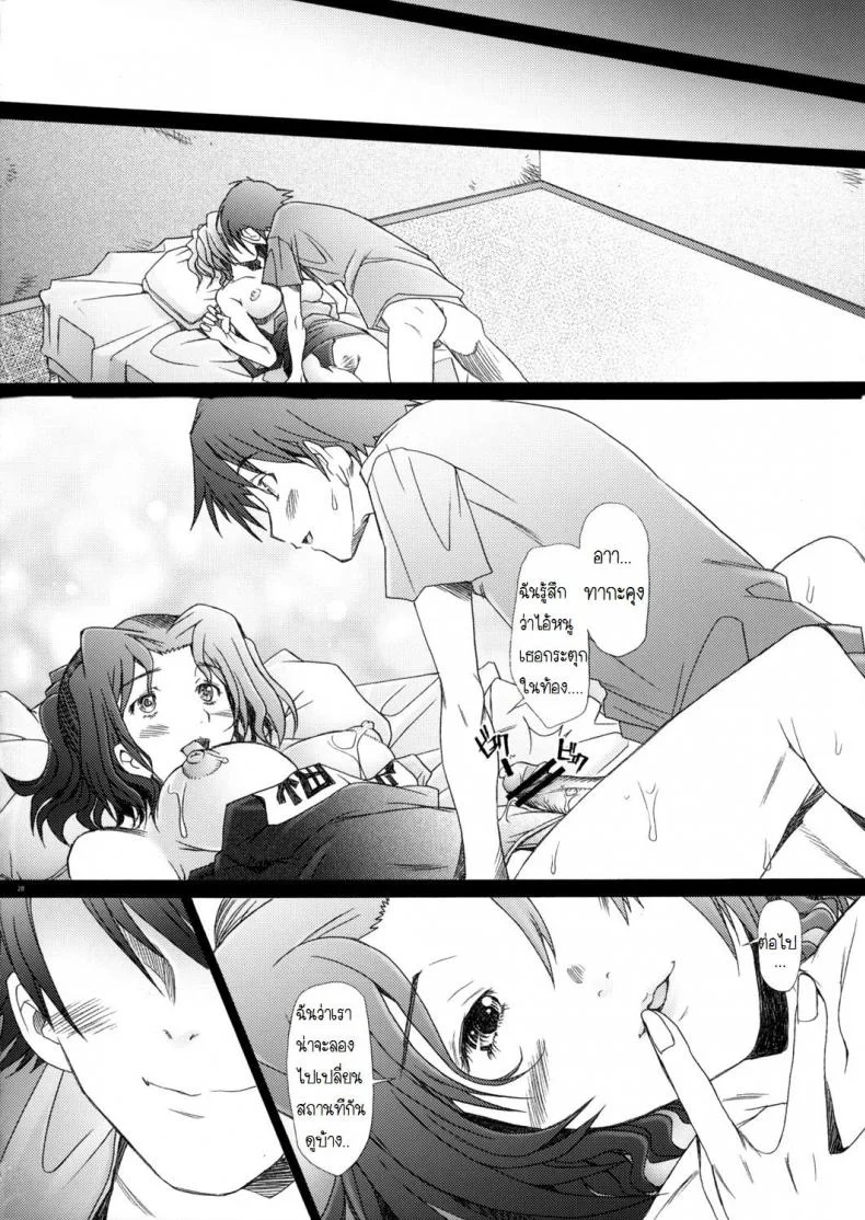 พิศวาทรัก แม่บ้าน [Sakai Hamachi] Ranjuku Toppatsu Bangai Honพิศวาทรัก แม่บ้าน 4 หน้า 26