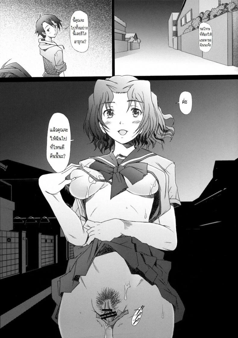 พิศวาทรัก แม่บ้าน [Sakai Hamachi] Ranjuku Toppatsu Bangai Honพิศวาทรัก แม่บ้าน 4 หน้า 27