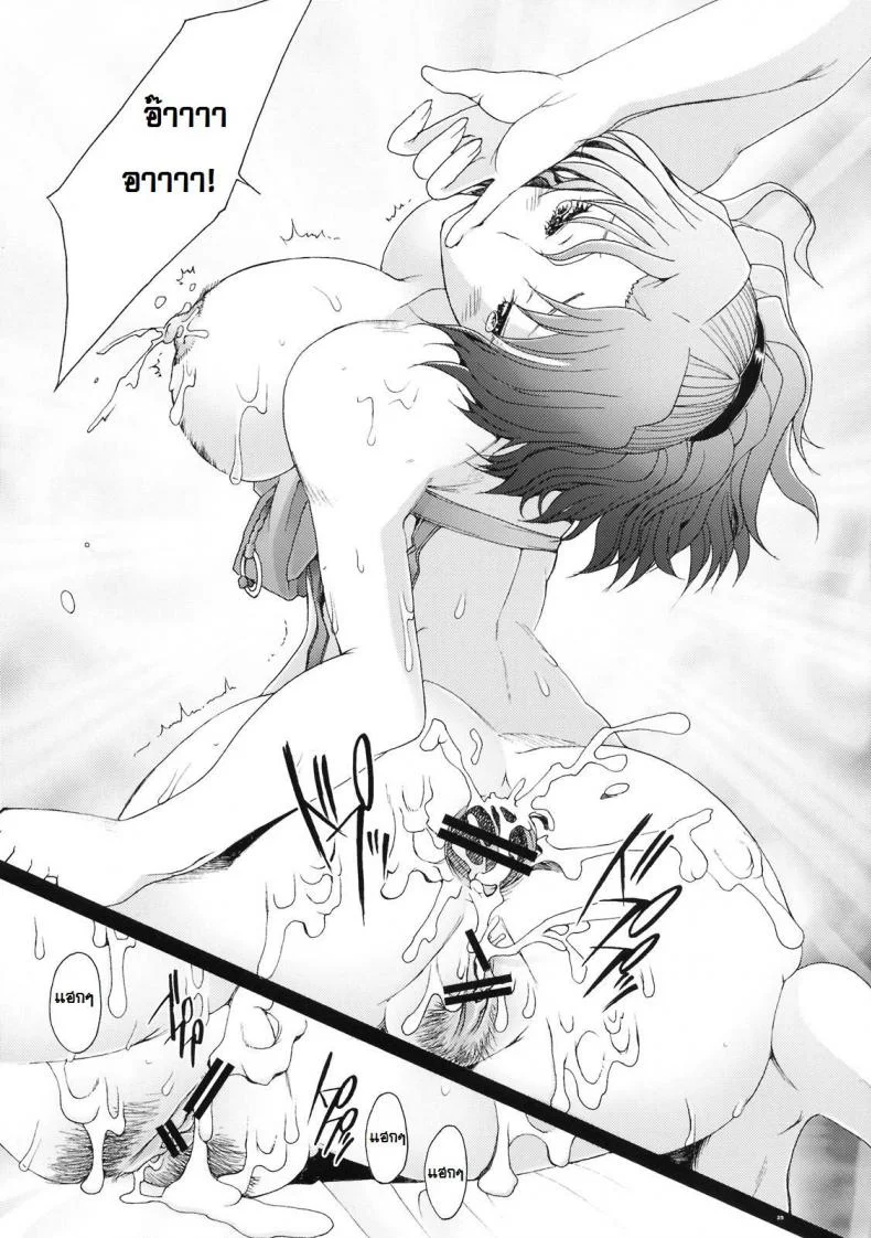 พิศวาทรัก แม่บ้าน [Sakai Hamachi] Ranjuku Toppatsu Bangai Honพิศวาทรัก แม่บ้าน 5 หน้า 23