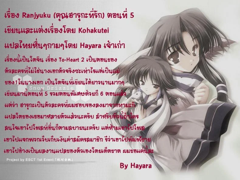พิศวาทรัก แม่บ้าน [Sakai Hamachi] Ranjuku Toppatsu Bangai Honพิศวาทรัก แม่บ้าน 5 หน้า 28