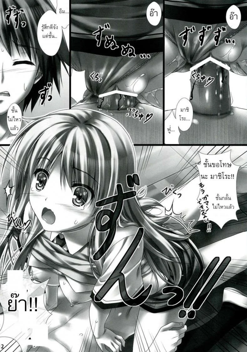 เอาให้เคลิ้มแล้วเผด็จศึก [Sakaki Maki] Sorata no Nama ga Detekita หน้า 12