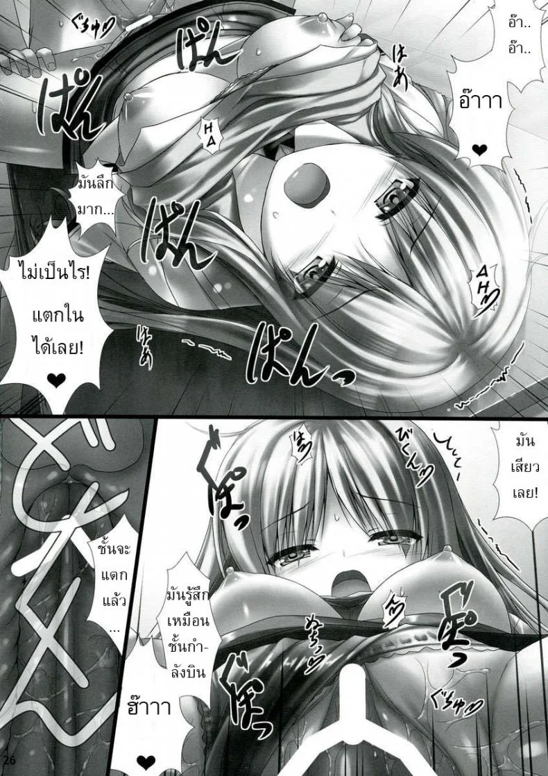เอาให้เคลิ้มแล้วเผด็จศึก [Sakaki Maki] Sorata no Nama ga Detekita หน้า 26