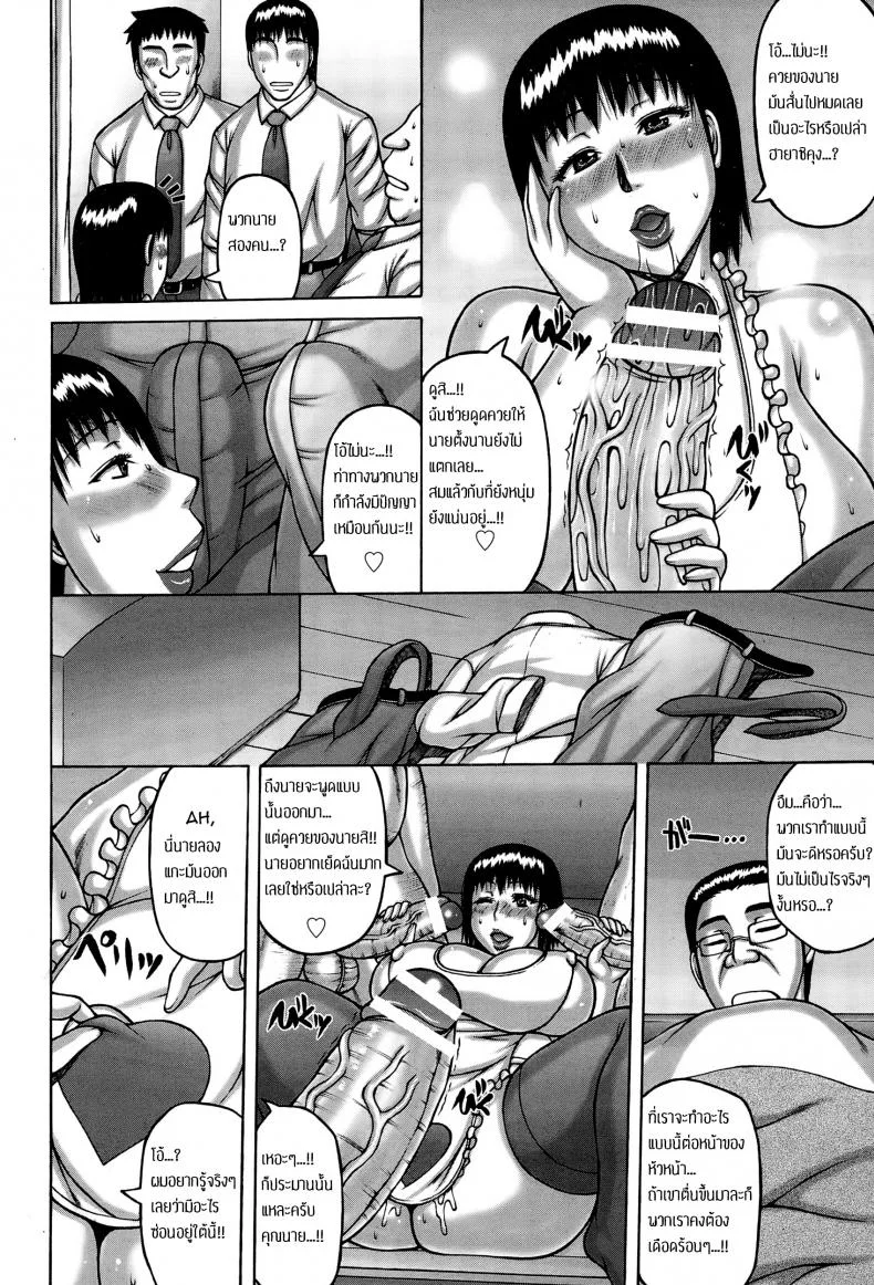 เมียหัวหน้า พวกเราช่วยดูแล [Sakaki Utamaru] Oku-sama no Inkou Settai | A Wife's Welcoming Intercourse หน้า 8