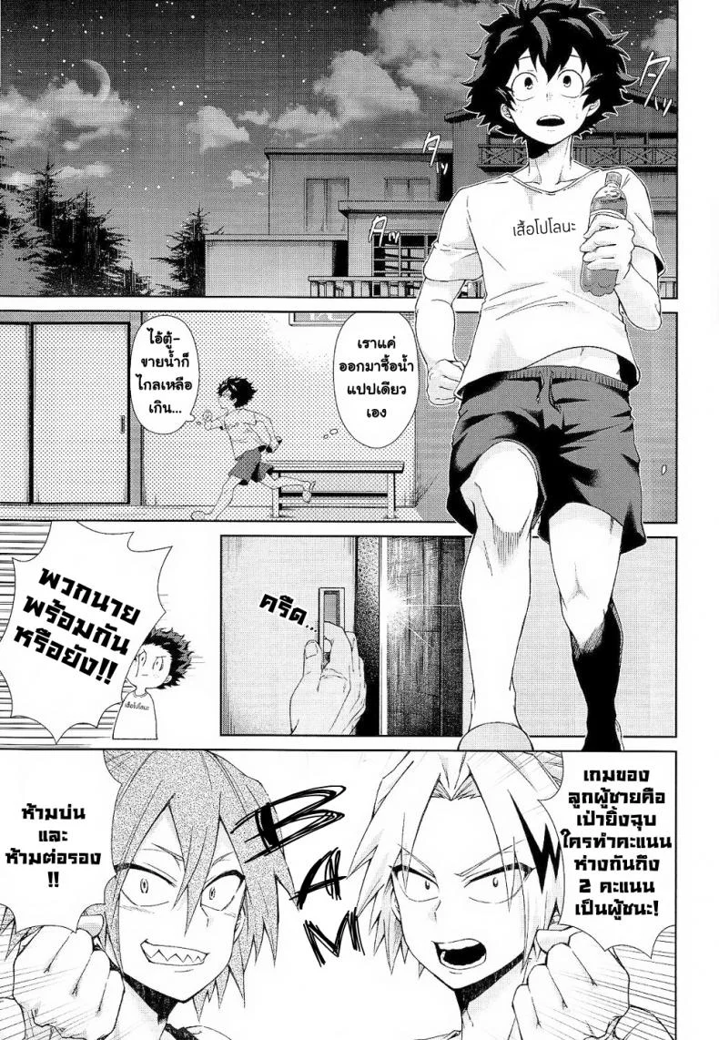 ความรักในยามค่ำคืนอันแสนสั้น [sakamei hamachi] Yoru wa Mijikashi Koiseyo Shounen (sakana kusai) หน้า 4