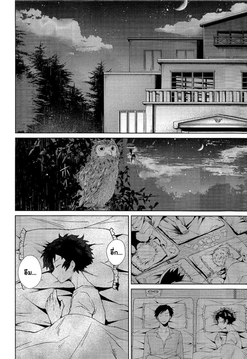 ความรักในยามค่ำคืนอันแสนสั้น [sakamei hamachi] Yoru wa Mijikashi Koiseyo Shounen (sakana kusai) หน้า 7