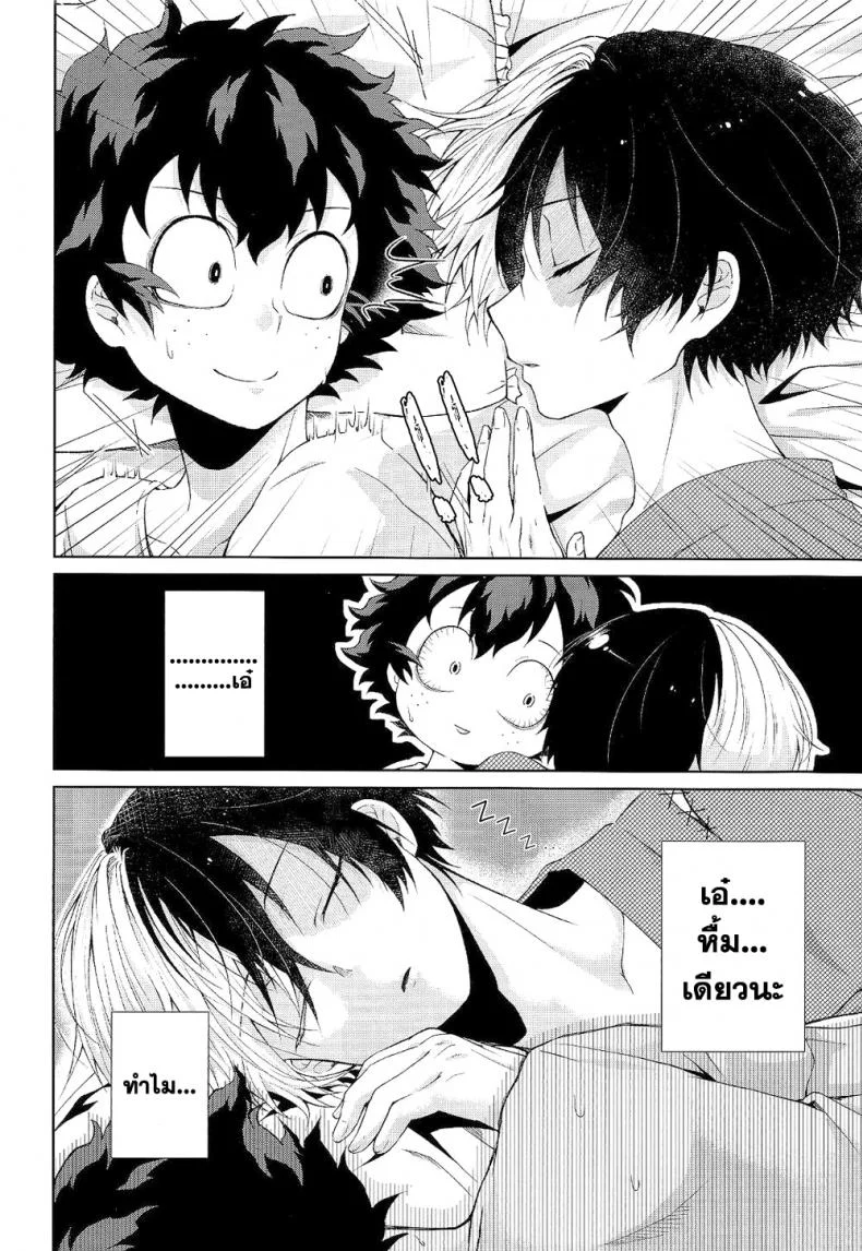 ความรักในยามค่ำคืนอันแสนสั้น [sakamei hamachi] Yoru wa Mijikashi Koiseyo Shounen (sakana kusai) หน้า 8