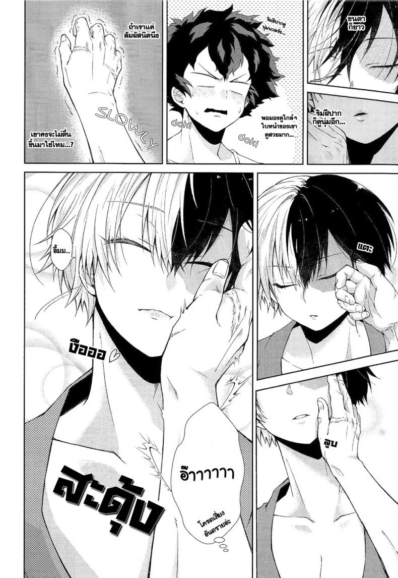 ความรักในยามค่ำคืนอันแสนสั้น [sakamei hamachi] Yoru wa Mijikashi Koiseyo Shounen (sakana kusai) หน้า 11