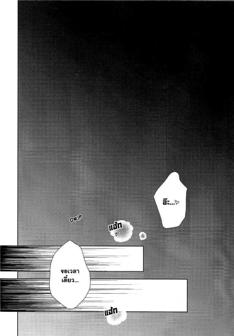 ความรักในยามค่ำคืนอันแสนสั้น [sakamei hamachi] Yoru wa Mijikashi Koiseyo Shounen (sakana kusai) หน้า 19